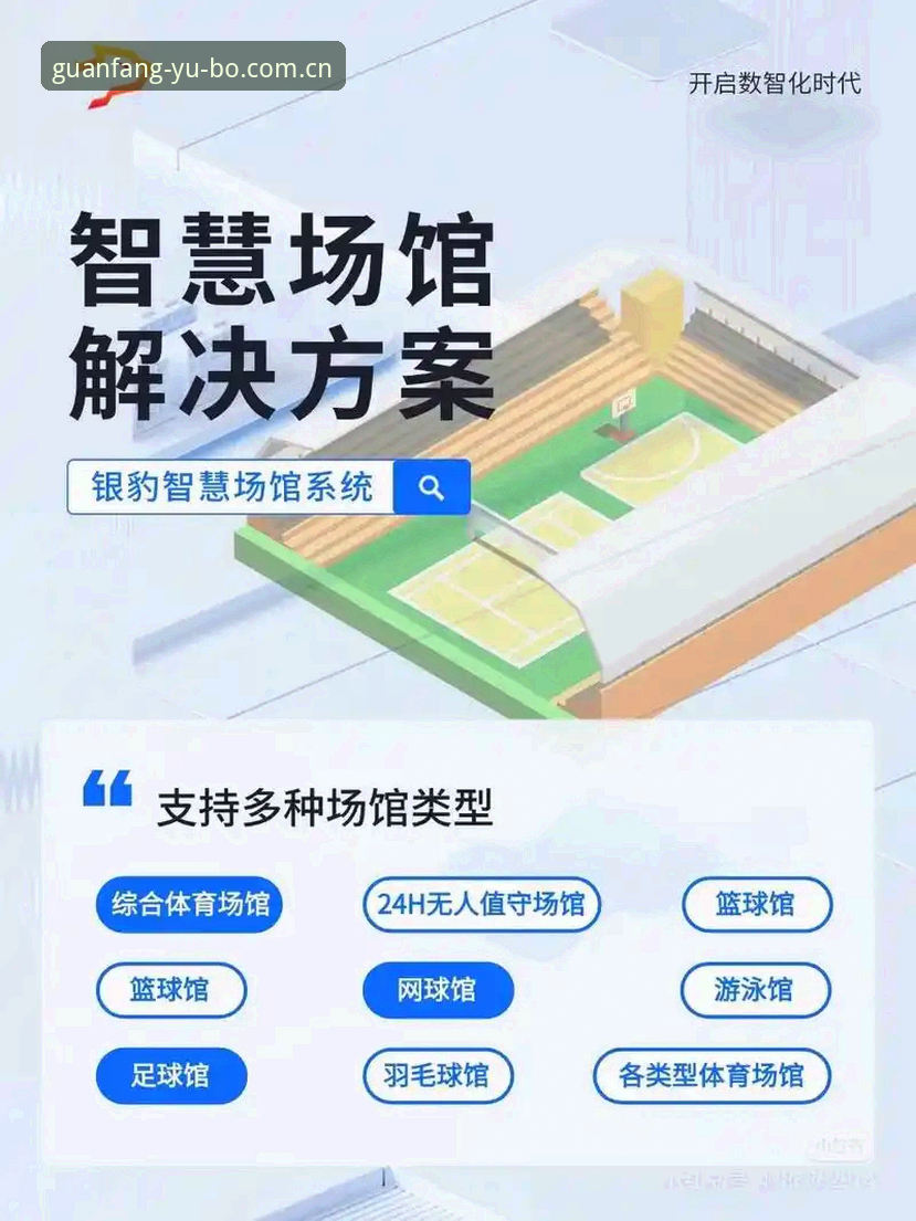 宇博体育平台实用指南：最新版app核心功能与操作全解析