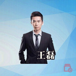王磊